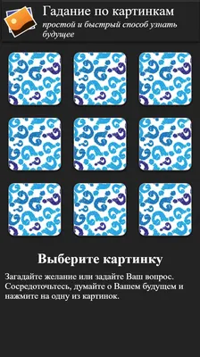 Гадание ОНЛАЙН. Что он думает обо мне? | Энергетический вжик | Дзен