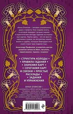 Правдивые гадания — Яндекс Игры xizmatida bepul onlayn o'ynash