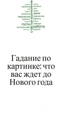 Гадание Гадалка Любовная магия Гадание на Таро в Уфе | Услуги | Авито