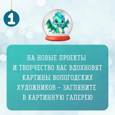 Погадаем на драконах? Выбирайте картинку и получите предсказание на 2024 год