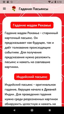 Пасьянс гадание "На суженого" Узнай имя жениха купить по цене 60 р.