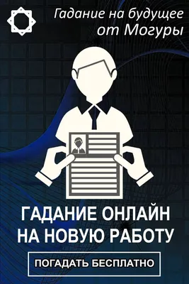 Пасьянс-гадание «Зазеркалье: ответы на вопросы» - СМЛ0001154954 - оптом  купить в Москве по недорогой цене в интернет-магазине Стартекс