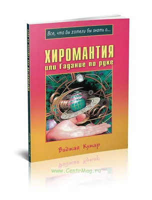 Ищите жену или мужа? Посмотрите их руки и линии. Тяжелое детство влияет на  брак - Василиса Дождь Хиромантия | Boosty