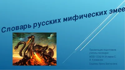 О канале "Мифический край" и статьях, выходящих на нём | Мифический край |  Дзен