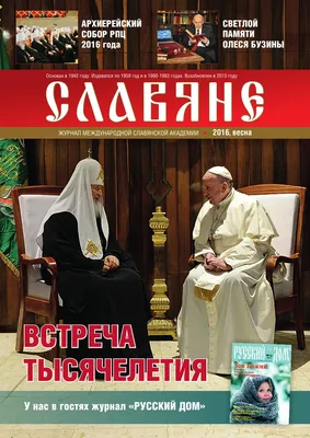 АЛАТЫРЬ. ПРОИСХОЖДЕНИЕ ВСЕГО ЖИВОГО НА ЗЕМЛЕ ПО СТАРОСЛАВЯНСКИМ ПОВЕРЬЯМ  ДАВНО ЗАБЫТОГО ЛЮДЬМИ. | Слышу,вижу-расскажу! | Дзен