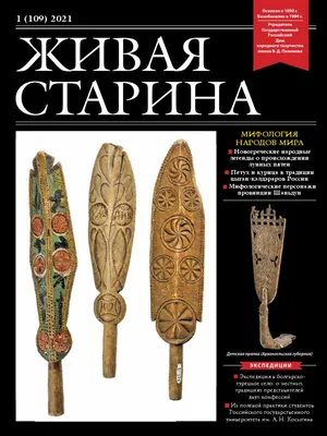 Вещая птица Гамаюн | Клавдия Князева о магии и таро | Дзен