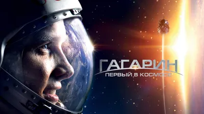 Наш Гагарин летал в космос по-настоящему, американец Шепард - нет | Журнал  Фактов | Дзен