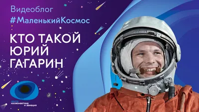 Человек в космосе! (Юрий Гагарин)» картина Лаптева Юрия (бумага, акварель)  — купить на 