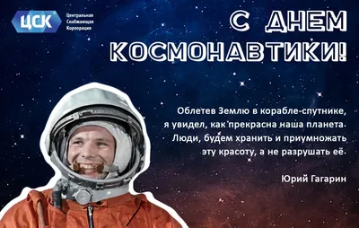 Первый в космосе:  года Юрий Гагарин совершил орбитальный  полет вокруг Земли - Новости Мурманска и области - ГТРК «Мурман»