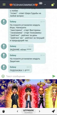 Персонаж чата "Галактика знакомств": 1 000 грн. - Герои игр Запорожье на Olx