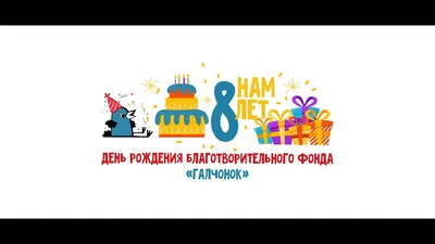 с днем рождения моя маленькая ягодка💋#КрестнаяДоченька##1годик#happyb... |  TikTok