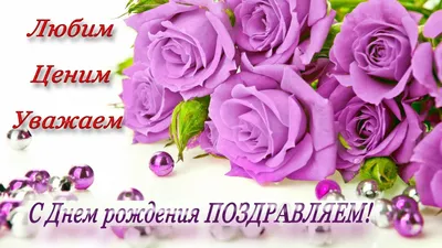 С днем рождения Галина красивые поздравления - 54 фото