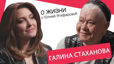 Актриса Галина Стаханова заявила, что большую часть пенсии тратит на  лекарства - Газета.Ru | Новости