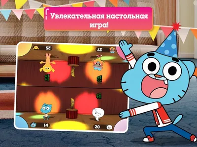 Скачать Вечеринка Гамбола 1.0.8 для Android