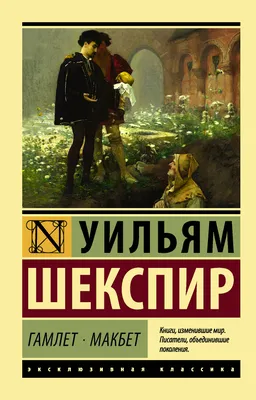 Купить Скульптура "Гамлет" автор Бржезицкая А.Д.