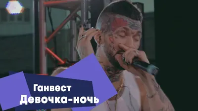 Ганвест и Mitchel стали хедлайнерами масштабного open air под Ковровом