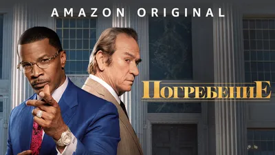 Prime Video: Дикие сборки — сезон 1