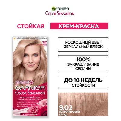 Стойкая крем-краска для волос Color Sensation Garnier 1000056275 купить от  405 руб. в интернет-магазине косметики, заказать с доставкой по Москве и  России