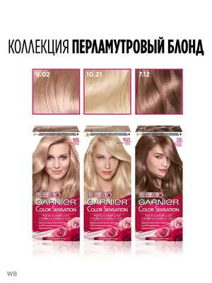 Крем-краска для волос Color Sensation Garnier 2026302 купить за 193 ₽ в  интернет-магазине Wildberries