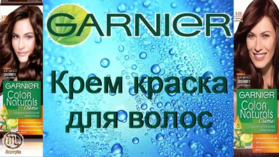 Краска для волос Гарньер [Garnier] — Палитра цветов с Фото | Color shine,  Color