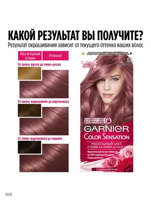 Краска для волос Garnier color naturals 6 Лесной орех (id 107757770) купить  в Казахстане, цена на 