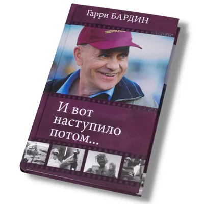 Гарри Бардин передал галстук в коллекцию Оренбургского музея  изобразительных искусств | Оренбургский областной музей изобразительных  искусств