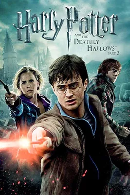 Гарри Поттер и Дары смерти: Часть 2 (2011) - Harry Potter and the Deathly  Hallows: Part II - постеры фильма - европейские фильмы - Кино-Театр.Ру