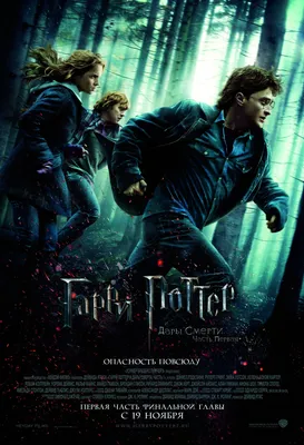 Гарри Поттер и Дары смерти: Часть 2 (Blu-Ray) - купить фильм на Blu-Ray с  доставкой. Harry Potter and the Deathly Hallows: Part 2 GoldDisk -  Интернет-магазин Лицензионных Blu-Ray.
