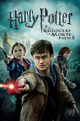 Постер #203682 для фильма Гарри Поттер и Дары Смерти. Часть 2 | Harry Potter  and the Deathly Hallows: Part 2 | 