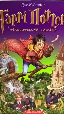 Фильм «Гарри Поттер и Философский камень» / Harry Potter and the Sorcerer's  Stone (2001) — трейлеры, дата выхода | КГ-Портал