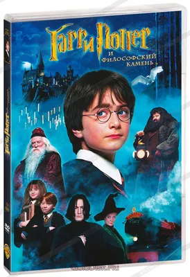 Гарри Поттер и Философский камень на русском Russian book Harry Potter  Fantasy | eBay