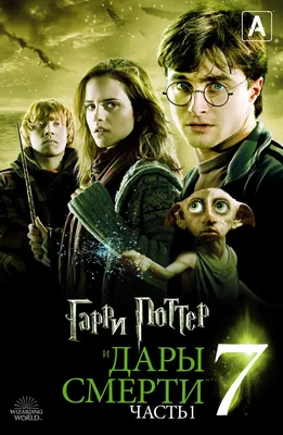Актеры Гарри Поттера: как сейчас выглядят 20 учеников Хогвартса