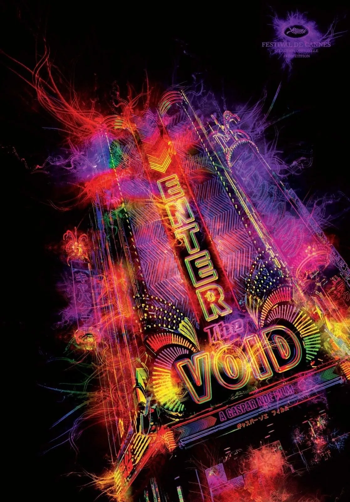 Poster of the void. Вход в пустоту 2009. Вход в пустоту Постер. Ноэ вход в пустоту.