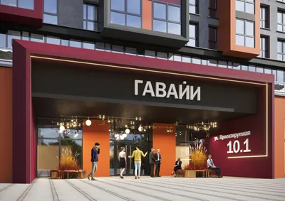 Дом Гавайи в ЖК Minsk World - Тропические острова - 