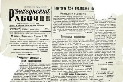 12-ого мая старейшее отраслевое печатное издание страны – республиканская  газета «Қазақстан теміржолшысы» отметила 90-летие! - Общественное  объединение «Казахстанский отраслевой профессиональный союз работников  железнодорожного, автомобильного ...