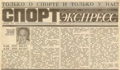 Газеты прошлого века — сканы газеты «Выксунский рабочий» – Моя Выкса
