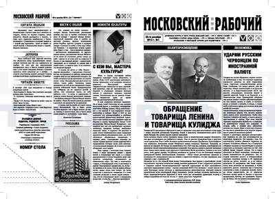 28. Русская газета второй половины XIX века| Онлайн-курс «История русской  журналистики. Вторая половина XIX века»