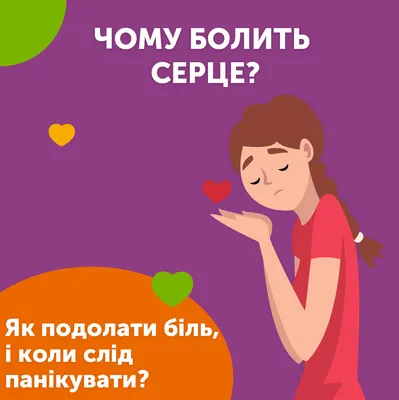 Болит сердце, что делать?