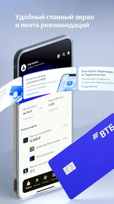 ВТБ Онлайн – скачать приложение для Android – Каталог RuStore