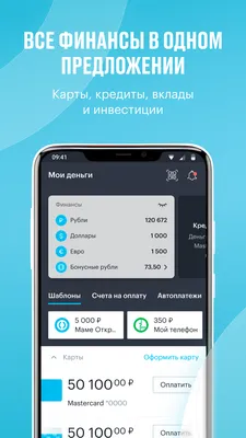 Скачать приложение  на Android | инструкция по установке