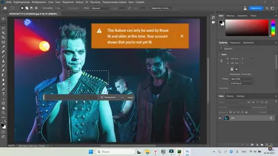 Как использовать генеративную заливку в Photoshop - Лайфхакер