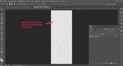 Как использовать генеративную заливку в Photoshop - Лайфхакер