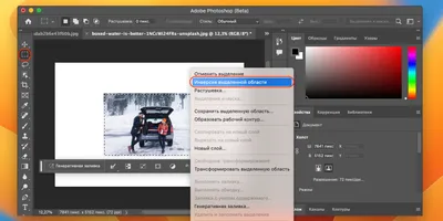 Как использовать генеративную заливку в Photoshop - Лайфхакер