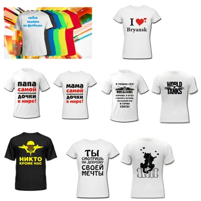 Плюсы и минусы разных видов печати на футболках | АмегаPRINT