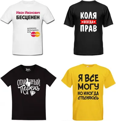 Виды печати на футболках — сувенирная продукции с нанесением логотипов