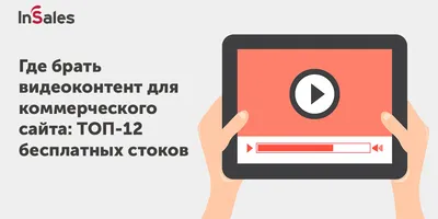 Откуда брать трафик? 7 необычных способов привлечения посетителей на сайт –  База знаний Timeweb Community