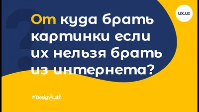 Лучшие ресурсы с бесплатными изображениями, которые можно использовать на  своем сайте