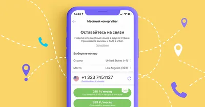 10 функций Viber, о которых вы могли не знать - Лайфхакер