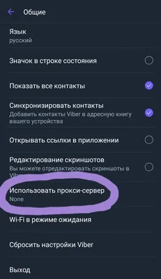 Фишки и возможности Viber, о которых вы не знали | SMS Club