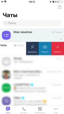 Как настроить работу Viber через прокси